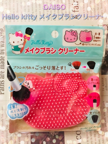 Hello kitty メイクブラシクリーナー/DAISO/その他化粧小物を使ったクチコミ(1枚目)