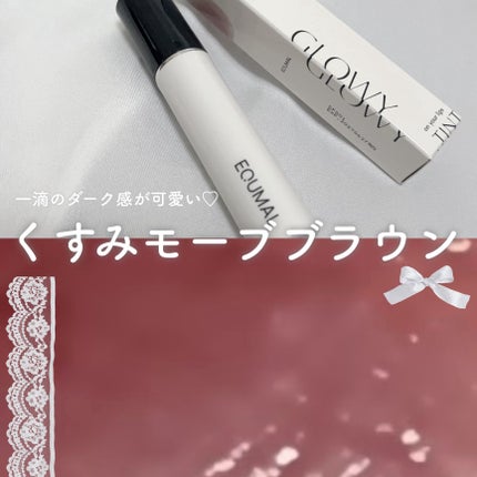 ノンセクショングローリーティント/EQUMAL/リップティントを使ったクチコミ(1枚目)