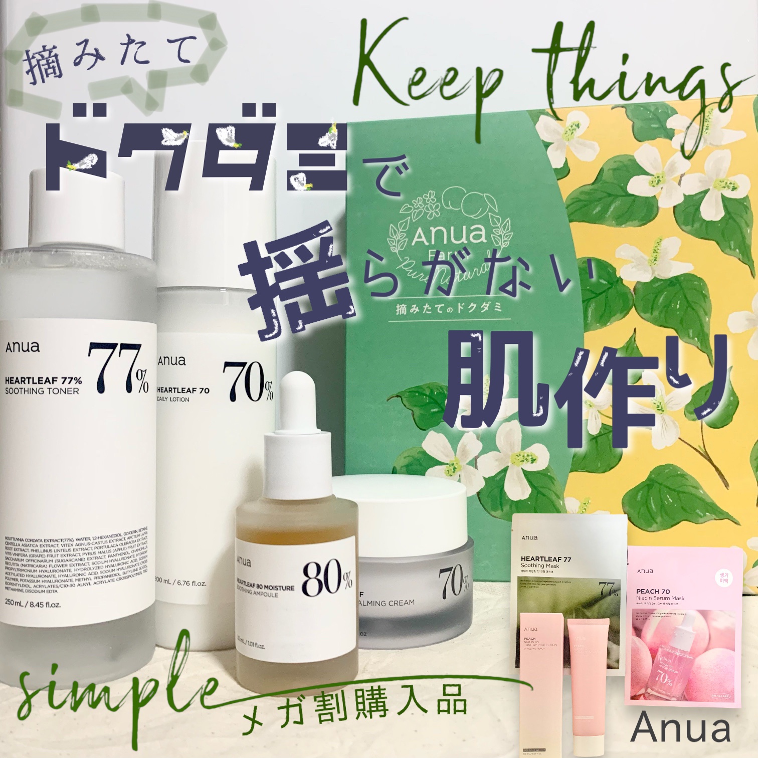 桃70％ナイアシンシートマスク/Anua/シートマスク・パックを使ったクチコミ（1枚目）