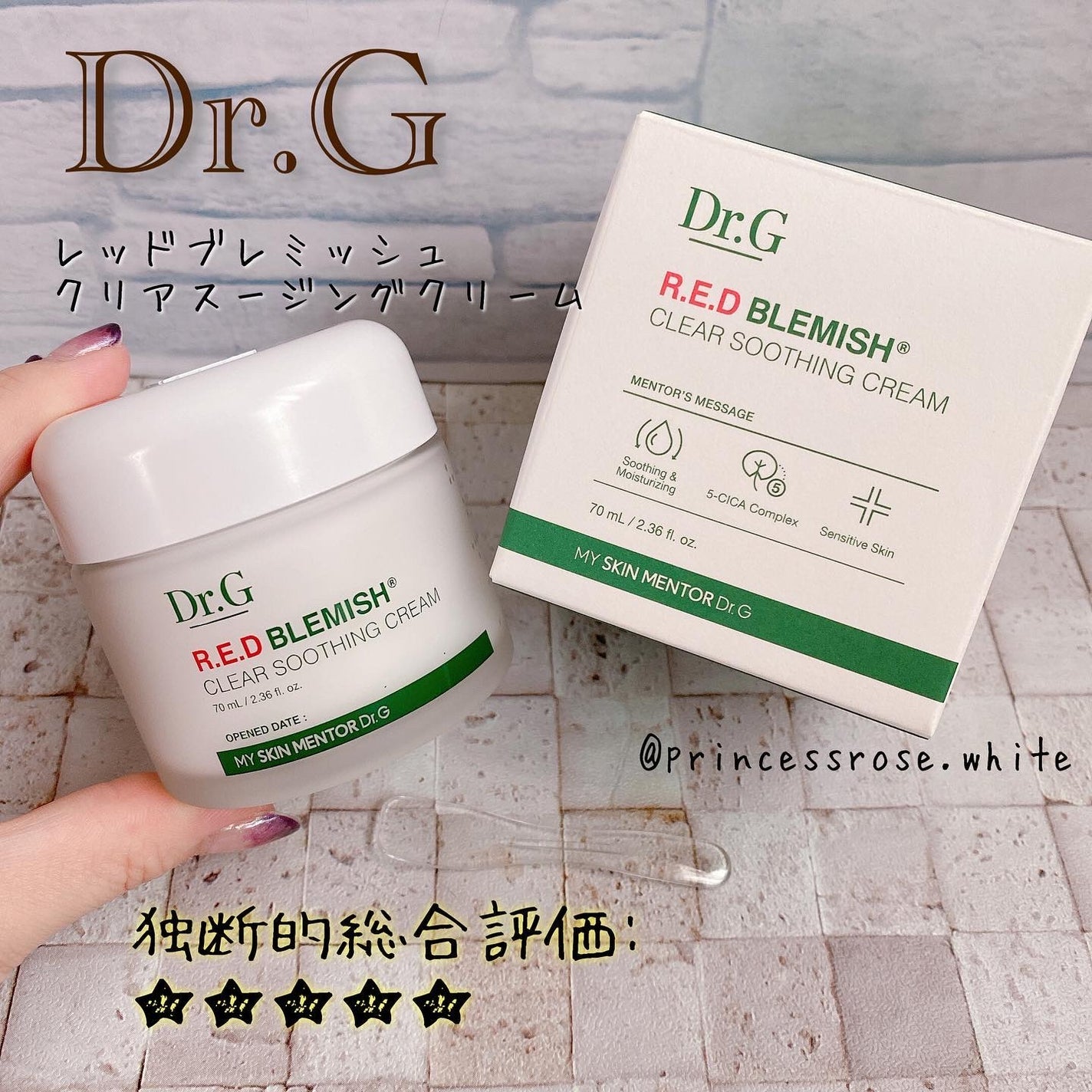 レッドブレミッシュ クリアスージングクリーム/Dr.G/フェイスクリームを使ったクチコミ(1枚目)