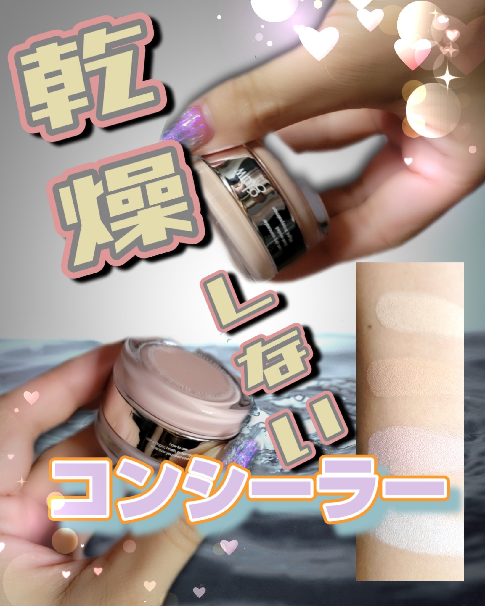 ノットドライコンシーラー/glow/クリームコンシーラーを使ったクチコミ（1枚目）