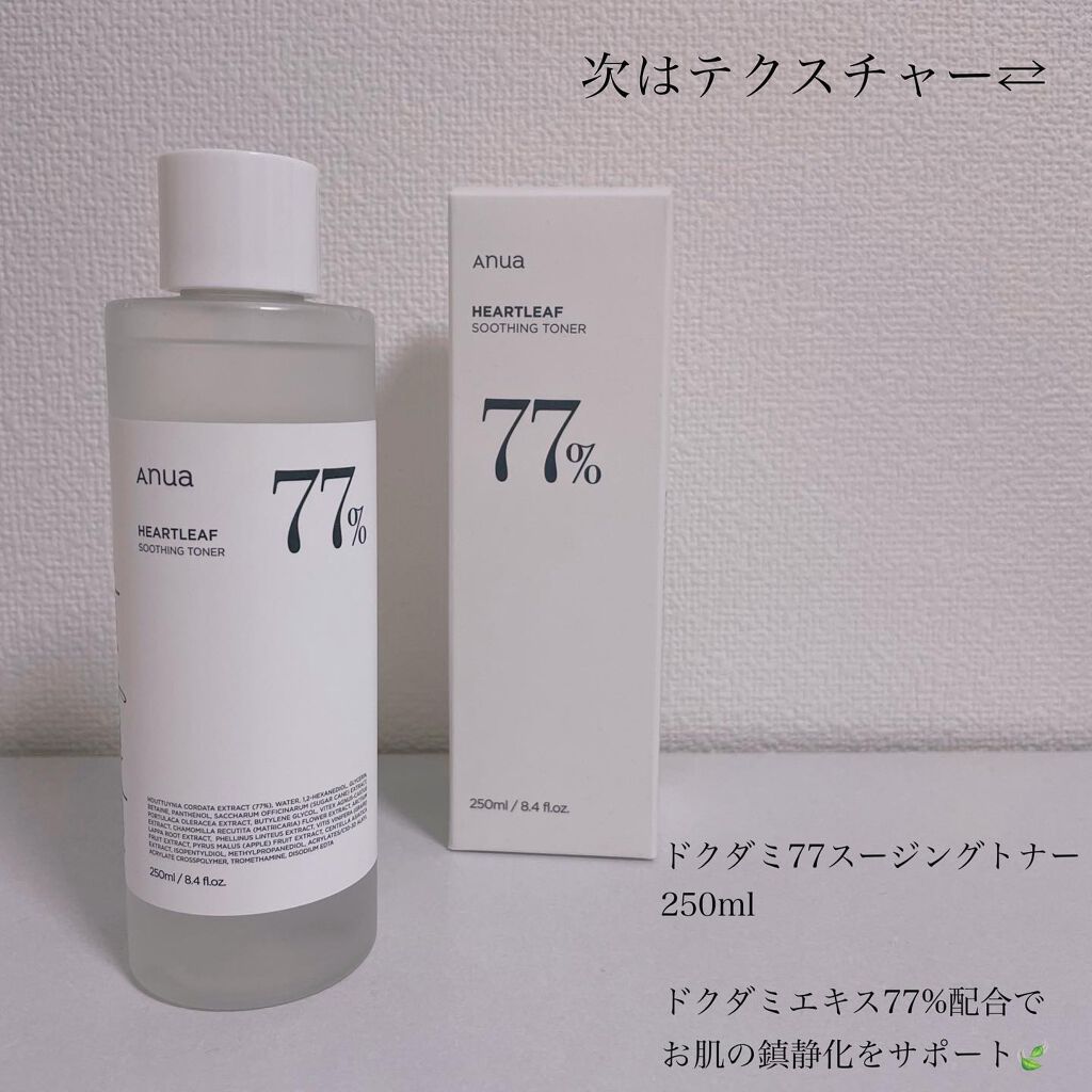 ドクダミ 77 スージングトナー/Anua/化粧水を使ったクチコミ（2枚目）
