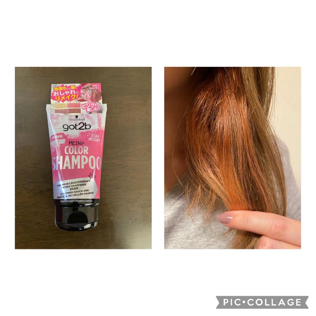 カラーシャンプー/got2b/市販シャンプーを使ったクチコミ(5枚目)
