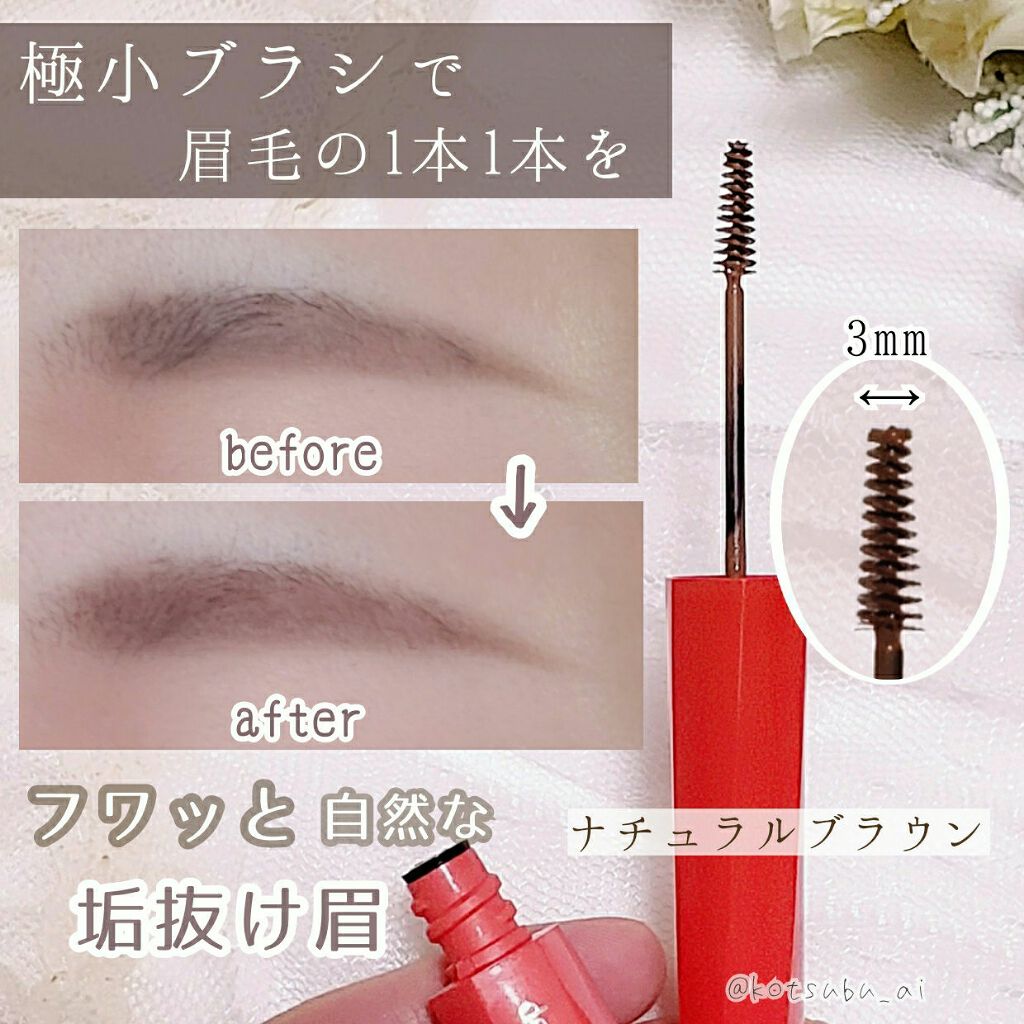 フィルム眉カラー/デジャヴュ/眉マスカラを使ったクチコミ（1枚目）