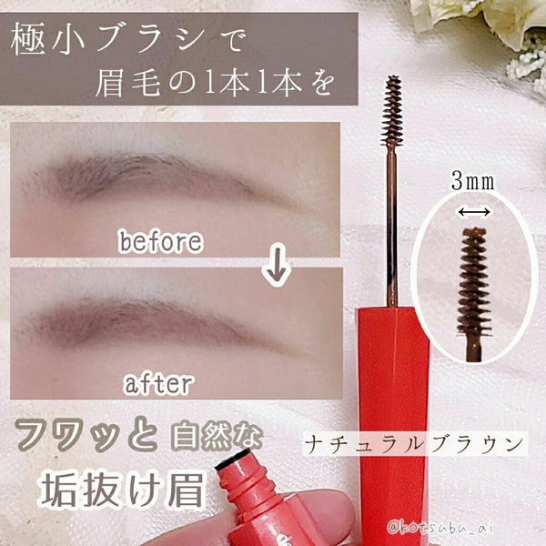 フィルム眉カラー/デジャヴュ/眉マスカラ by 小粒 あい