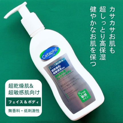 PROバリアローション/セタフィル/ボディローションを使ったクチコミ(1枚目)