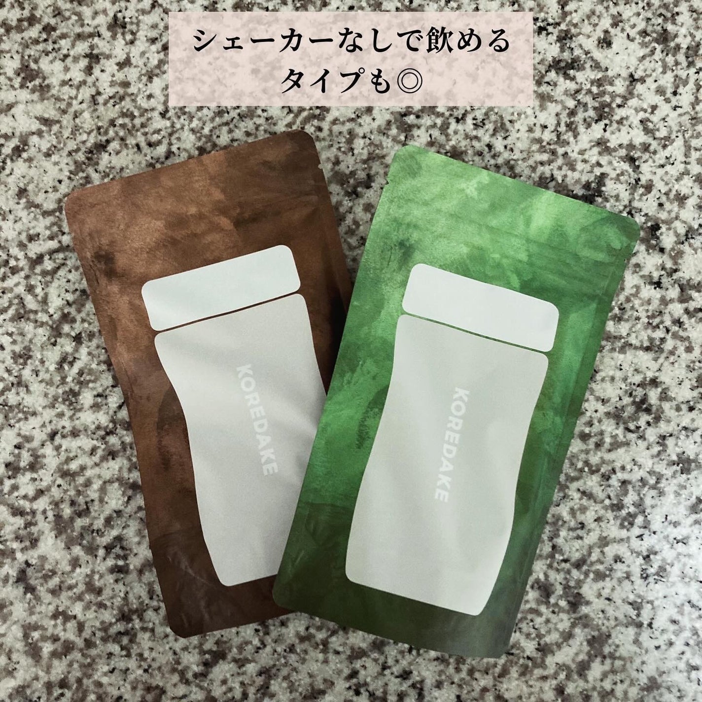 コスメ大好き♥フォロバ on LIPS 「楽天で買える置き換えプロテインKOREDAKEスターターセット..」(3枚目)