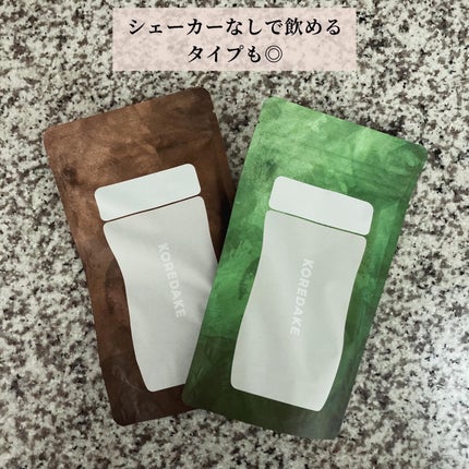 コスメ大好き♥フォロバ on LIPS 「楽天で買える置き換えプロテインKOREDAKEスターターセット..」(3枚目)