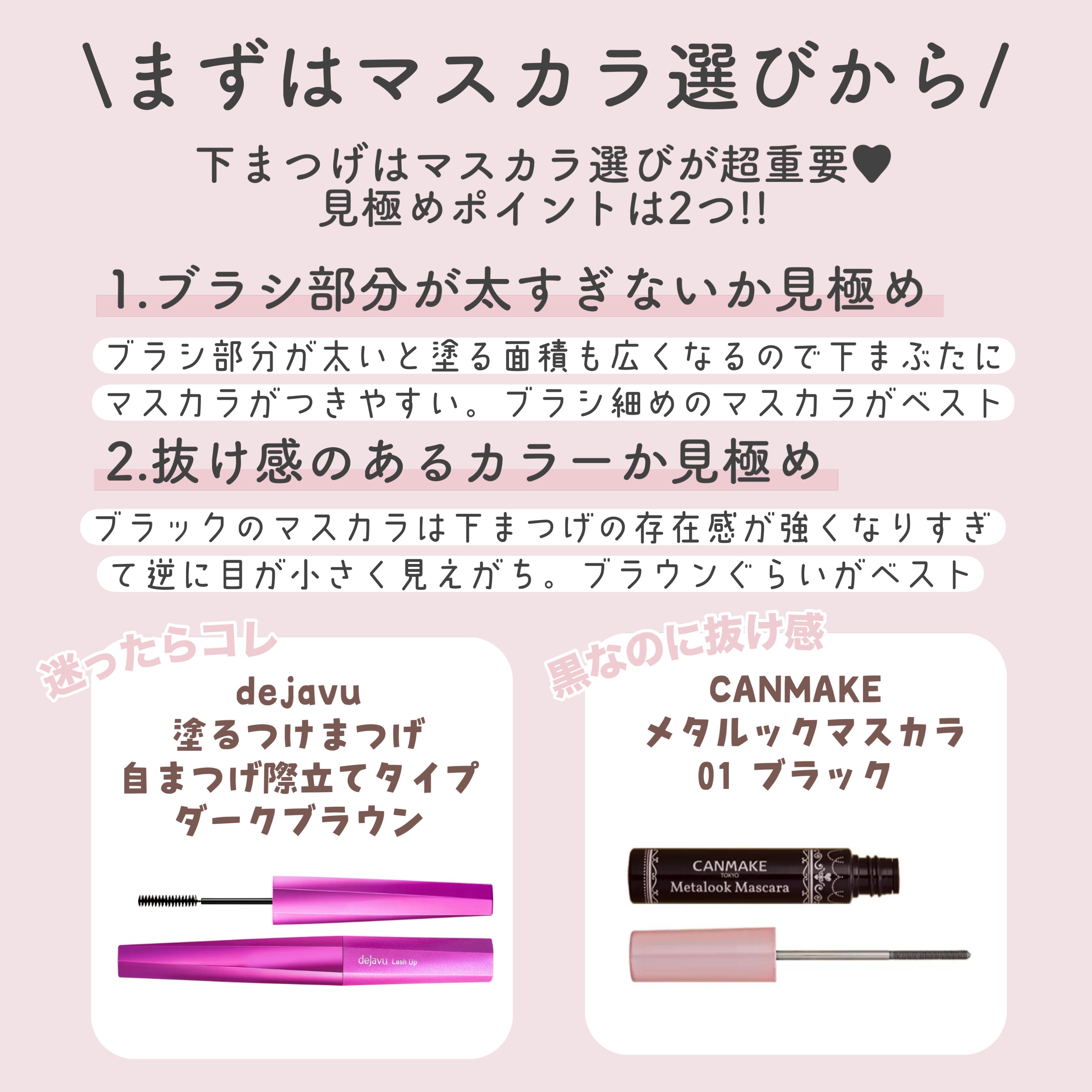 クイックラッシュカーラー/キャンメイク/マスカラ下地を使ったクチコミ（3枚目）