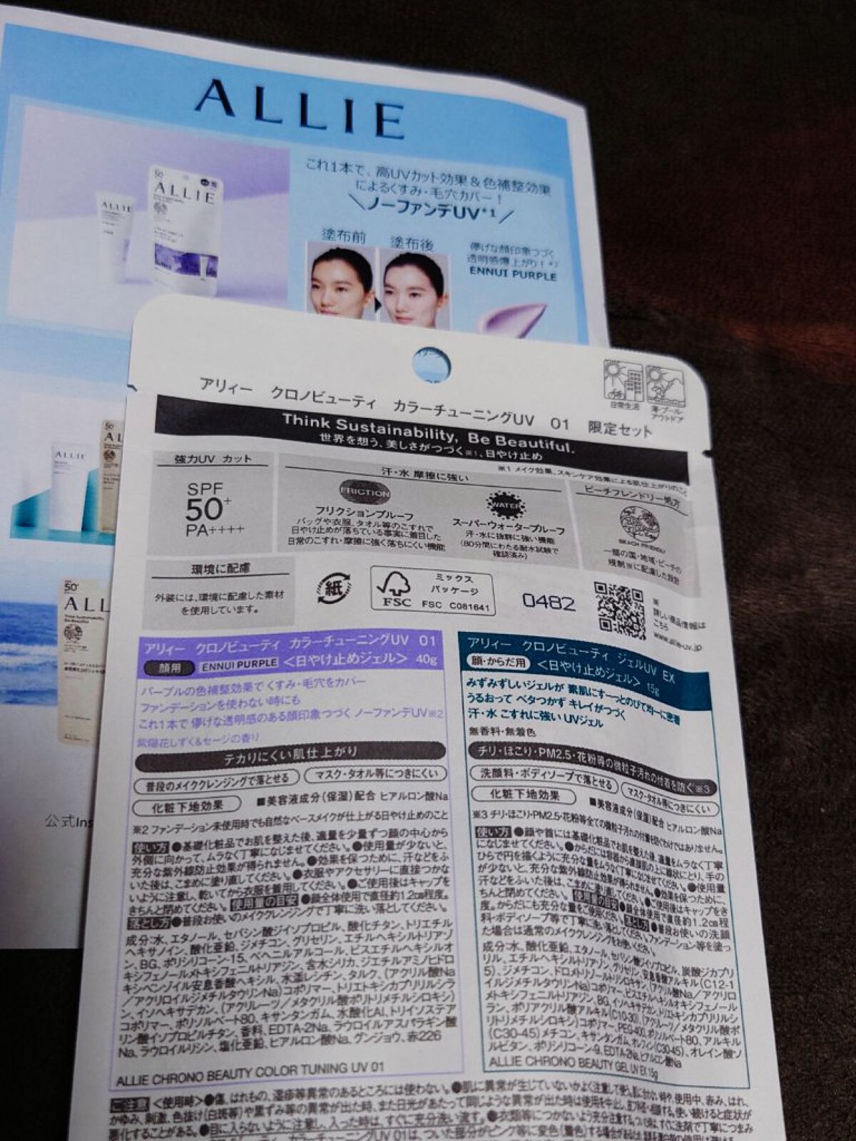 を使ったクチコミ（2枚目）