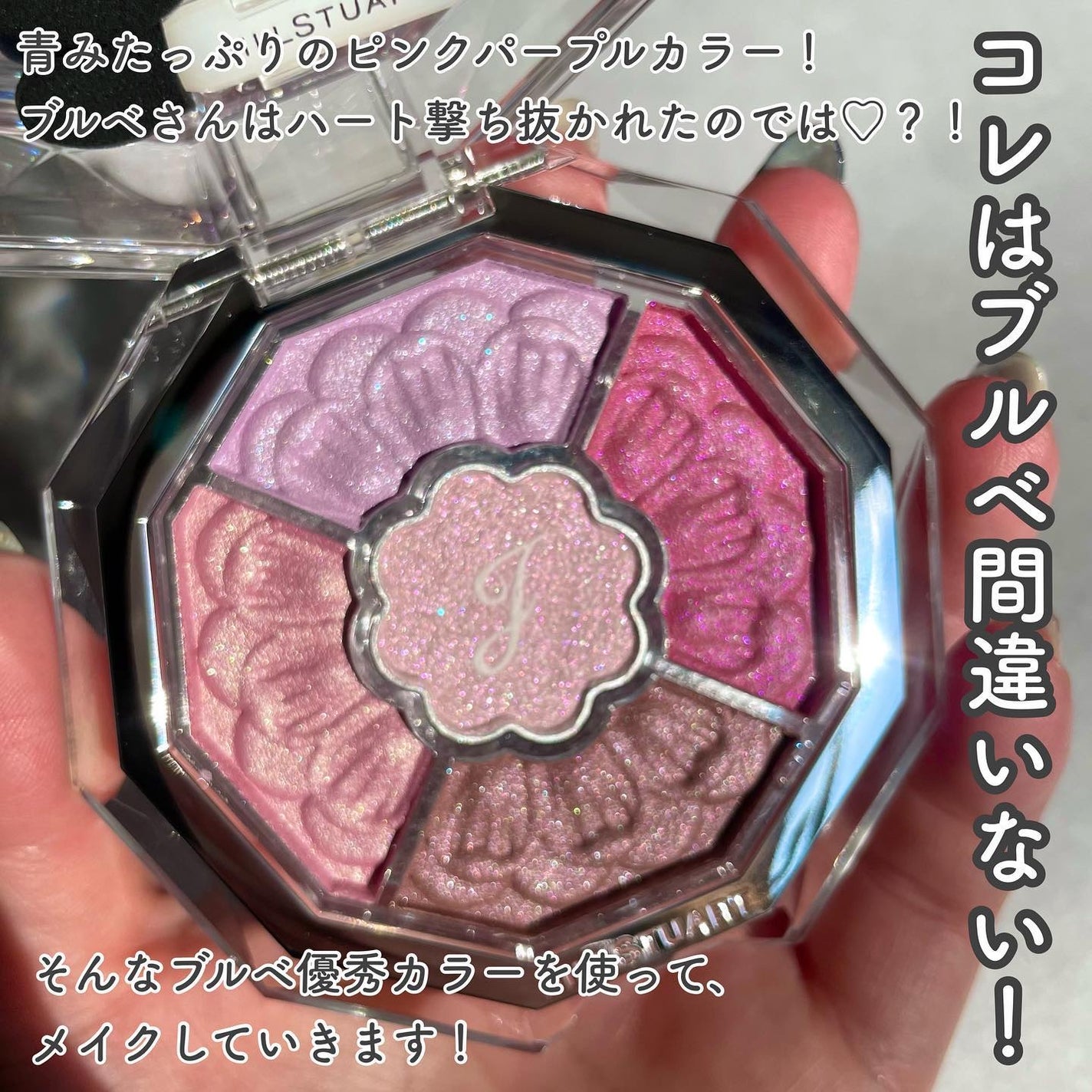 ジルスチュアート ブルームクチュール アイズ ジュエルドブーケ/JILL STUART/アイシャドウパレットを使ったクチコミ(2枚目)