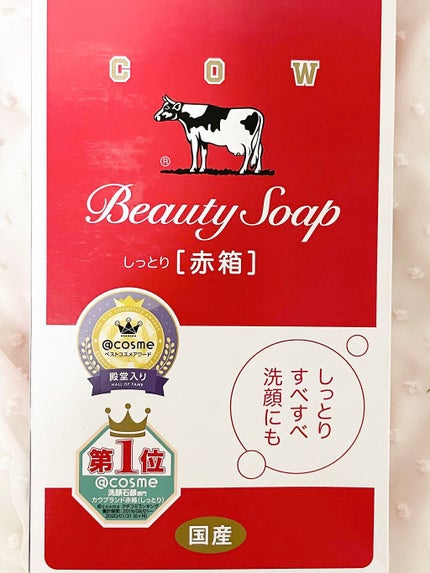 赤箱 (しっとり)/カウブランド/洗顔石鹸を使ったクチコミ(2枚目)