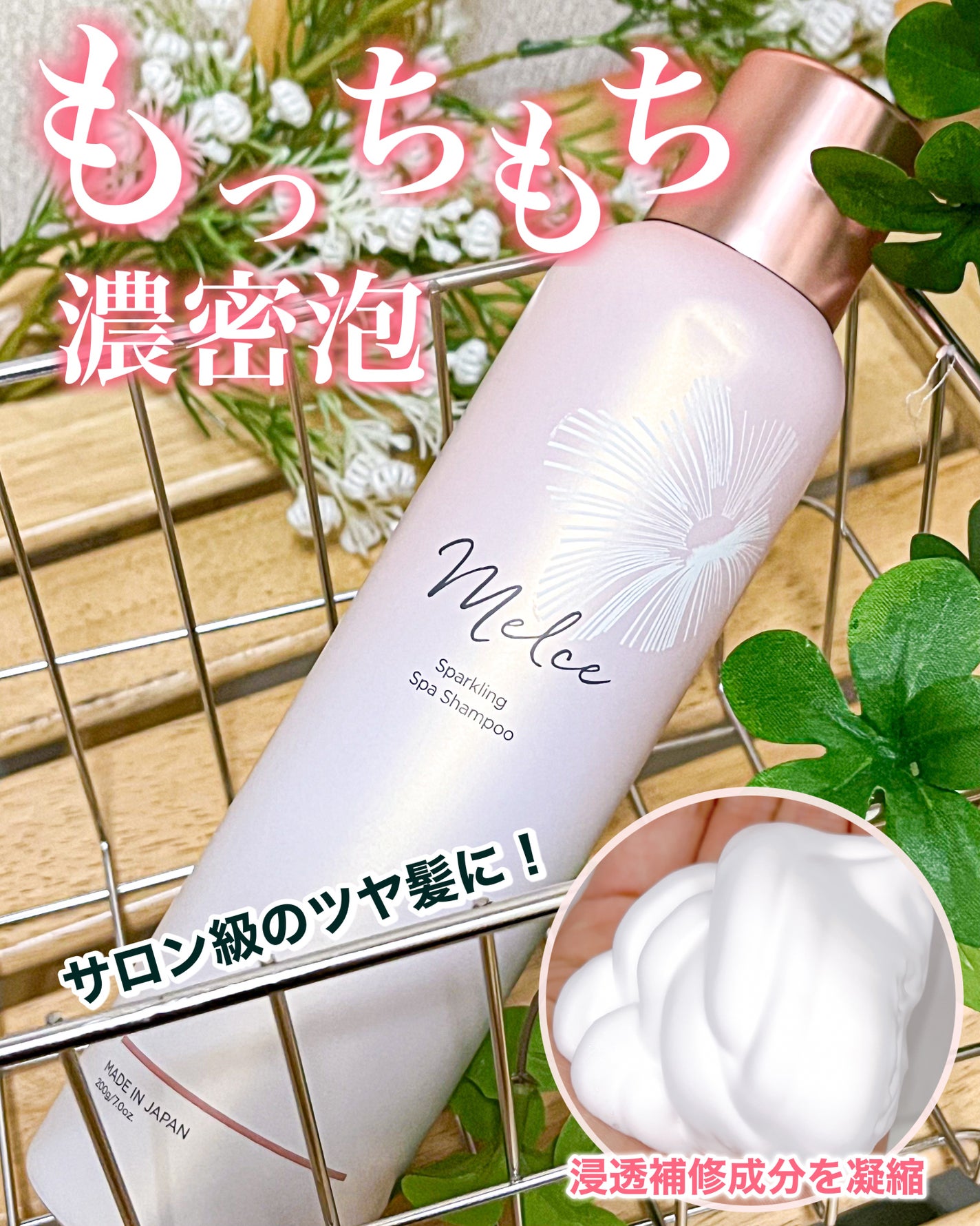 スパークリングスパシャンプー/MELCE/市販シャンプーを使ったクチコミ(1枚目)