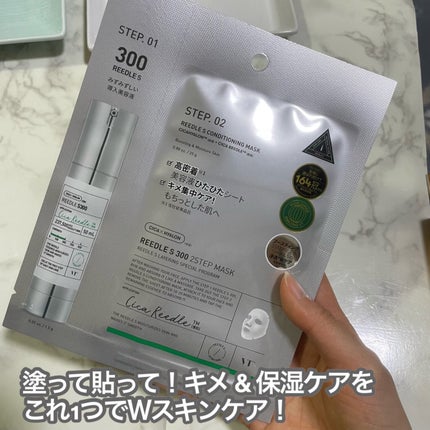 リードルS 100 2ステップマスク/VT/シートマスク・パックを使ったクチコミ(8枚目)