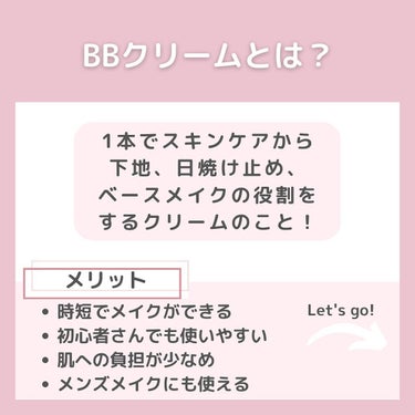 プロフィニッシュ BB/インテグレート/BBクリームを使ったクチコミ（2枚目）