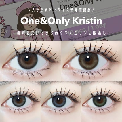 One & Only Kristin/Hapa kristin/カラーコンタクトレンズを使ったクチコミ(1枚目)