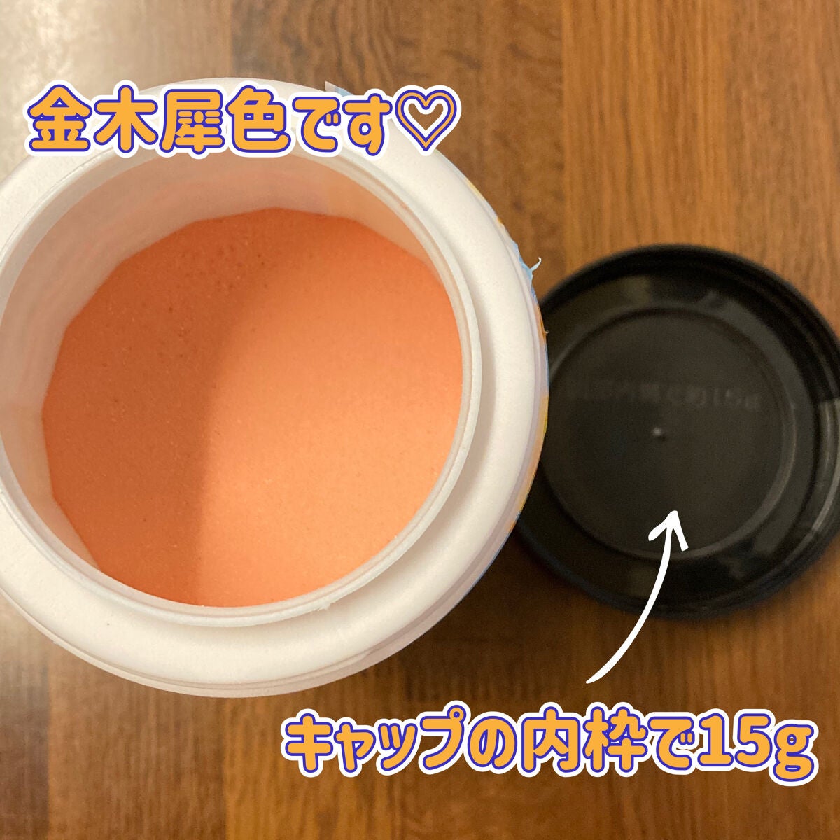 にごり湯紀行 金木犀の香り/白元アース/無機塩系入浴剤を使ったクチコミ(2枚目)