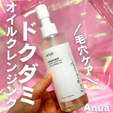 ドクダミ ポアコントロールクレンジングオイル/Anua/オイルクレンジングを使ったクチコミ（1枚目）