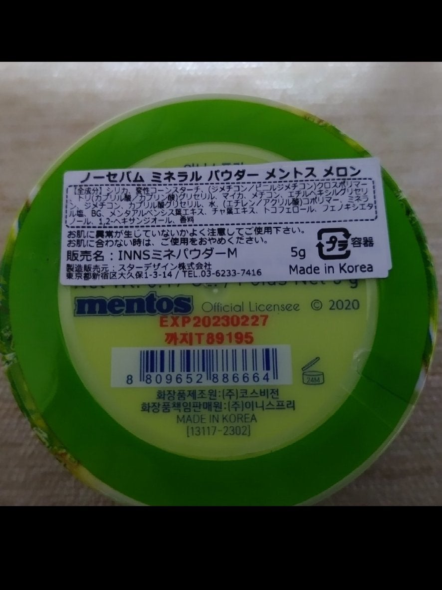 ノーセバム ミネラルパウダー LTD20/innisfree/ルースパウダーを使ったクチコミ(2枚目)