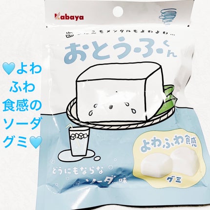 おとうふくん どうにもならなソーダ味/カバヤ/バランス栄養食を使ったクチコミ(1枚目)