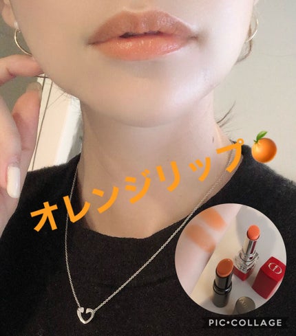ルージュ ディオール ウルトラ ルージュ/Dior/口紅を使ったクチコミ(1枚目)