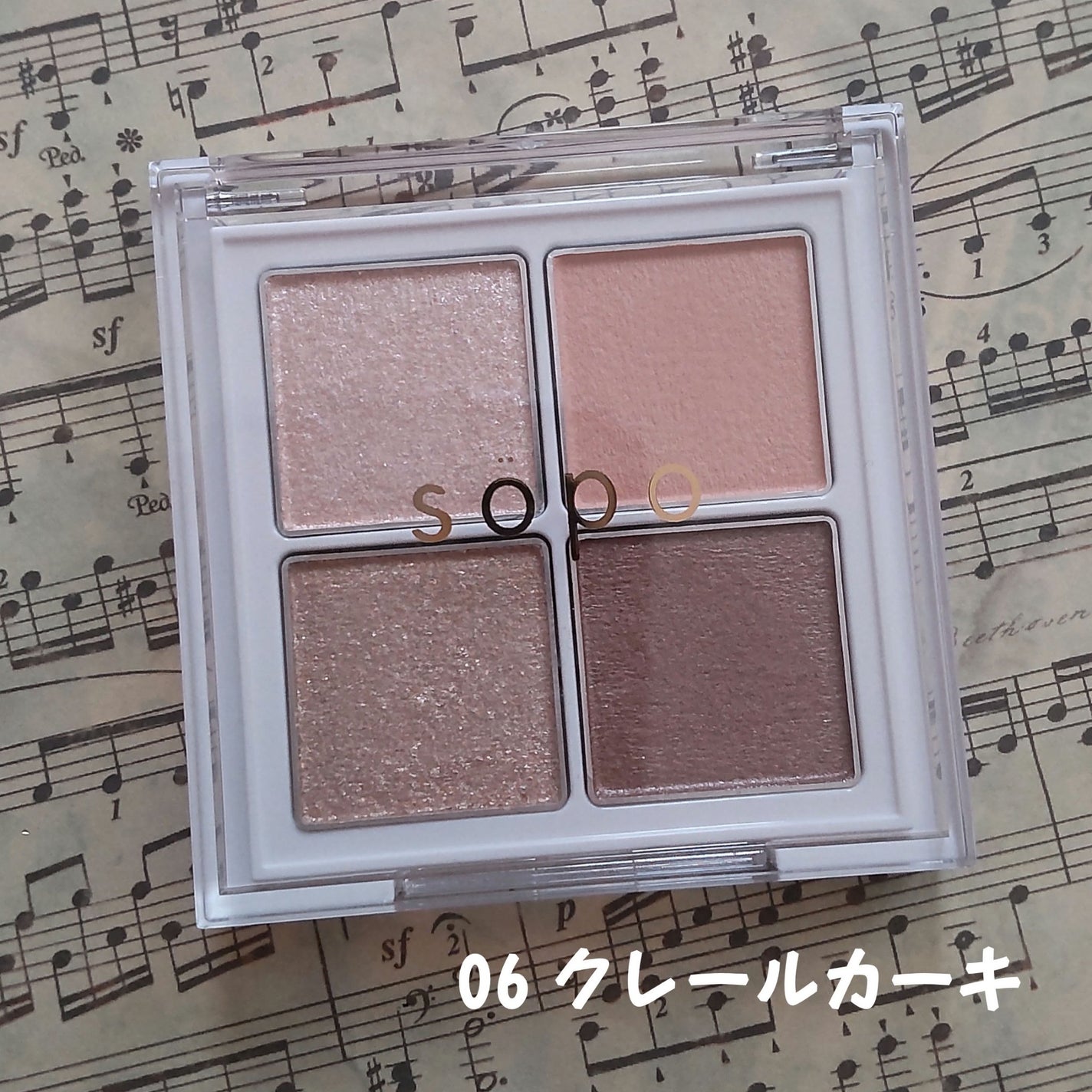 アイパレット/sopo/アイシャドウパレットを使ったクチコミ(4枚目)