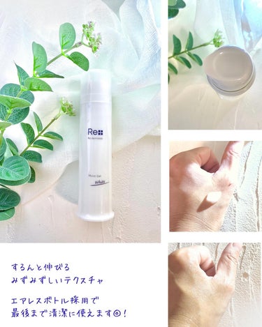 Re dermalab モイストゲルホワイトのクチコミ「〜低刺激処方&肌荒れを防ぐ有効成分配合の
美白オールインワンゲル〜
Re dermalab モ.....」（2枚目）