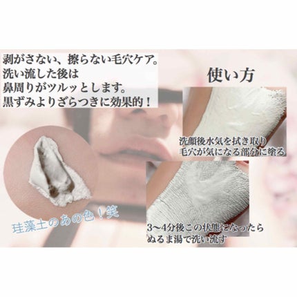 リフターナ 珪藻土パック/pdc/洗い流すパック・マスクを使ったクチコミ(2枚目)