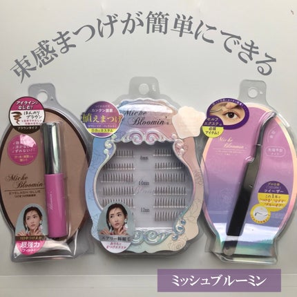 アイラッシュグルー/ミッシュブルーミン/つけまつげを使ったクチコミ(3枚目)