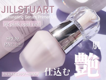ジルスチュアート イルミネイティング セラムプライマー UV 02 pink opal veil/JILL STUART/化粧下地を使ったクチコミ(1枚目)