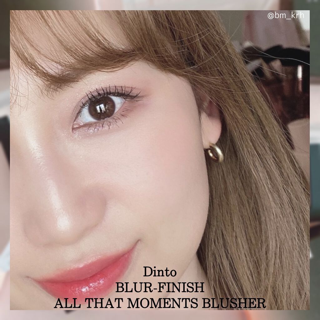 ブラーフィニシュブラッシャー/Dinto/パウダーチークを使ったクチコミ（3枚目）