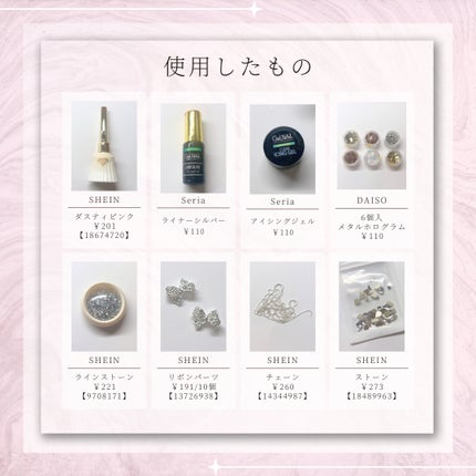 デコレーションネイルパーツ/DAISO/ネイルチップ・パーツを使ったクチコミ(3枚目)