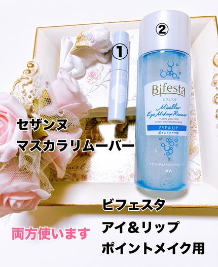 ミセラーアイメイクアップリムーバー/ビフェスタ/ポイントメイクリムーバーを使ったクチコミ(4枚目)