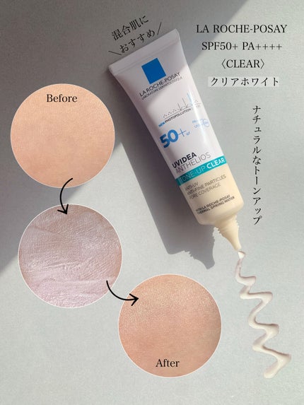 UVイデア XL プロテクショントーンアップ/ラ ロッシュ ポゼ/日焼け止めクリームを使ったクチコミ(5枚目)