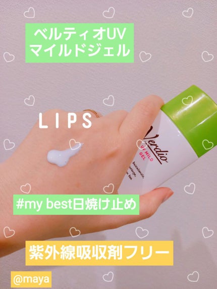 ベルディオ UV モイスチャージェル N/メンターム/日焼け止めジェルを使ったクチコミ(1枚目)