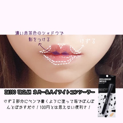 UR GLAM COVER&HIGHLIGHT CONCEALER/U R GLAM/リキッドコンシーラーを使ったクチコミ(2枚目)