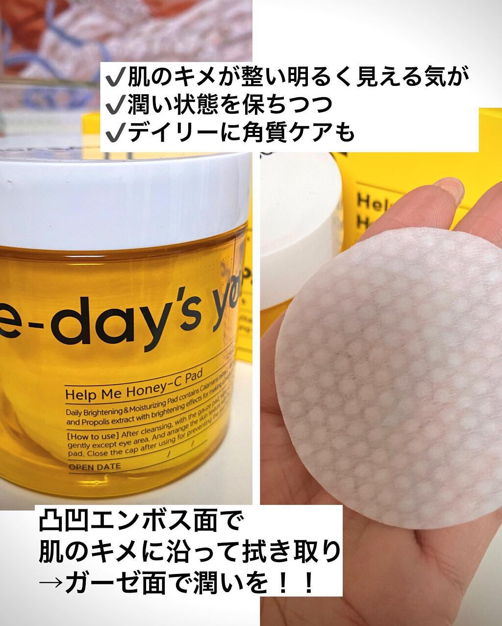 ヘルプミー! ハニーCパッド/One-day's you/トナーパッドを使ったクチコミ（2枚目）