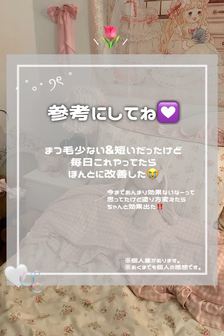 ラッシュジェリードロップ　ＥＸ/MAJOLICA MAJORCA/まつげ美容液を使ったクチコミ（3枚目）