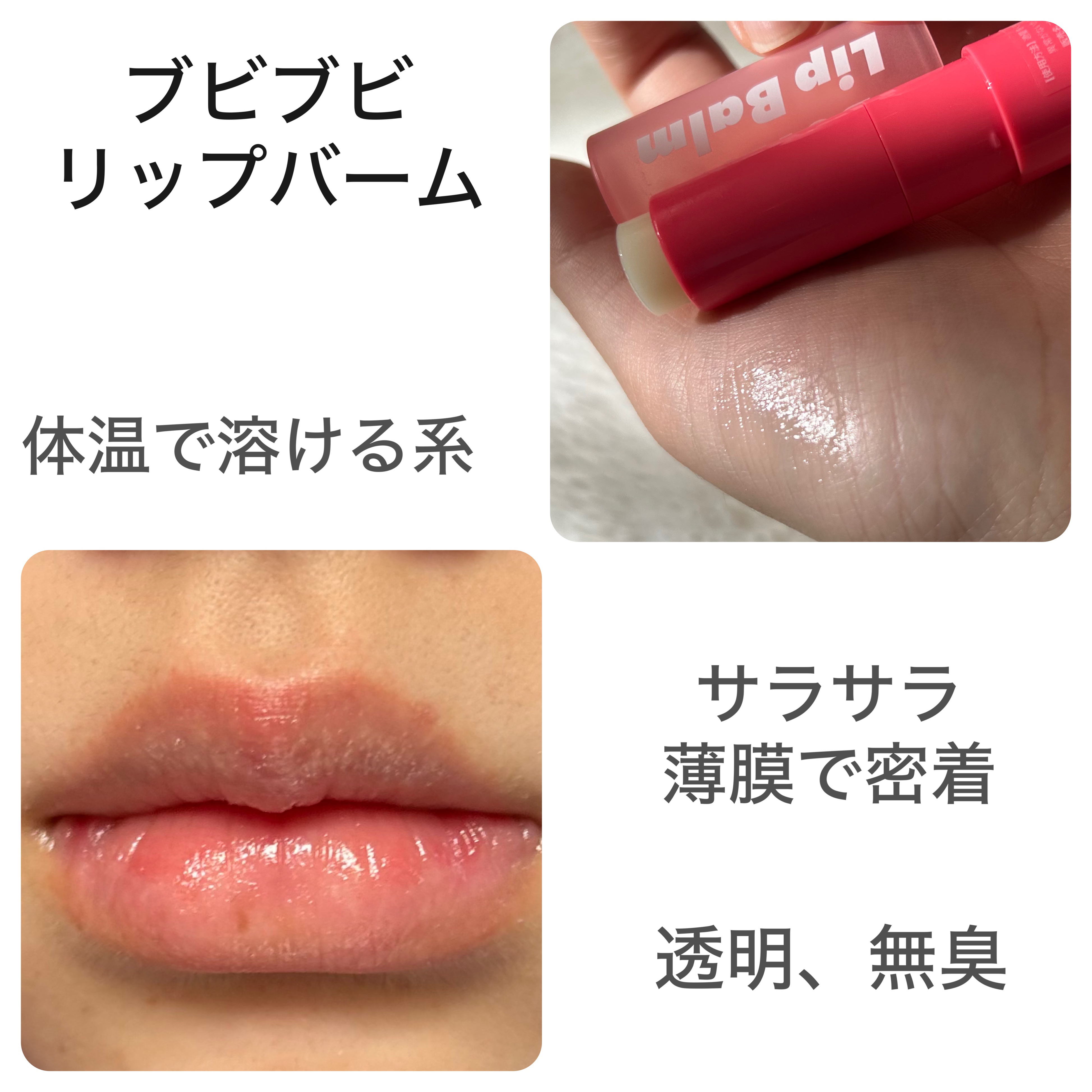 ブビブビ リップマスク/unpa/リップマスクを使ったクチコミ（3枚目）