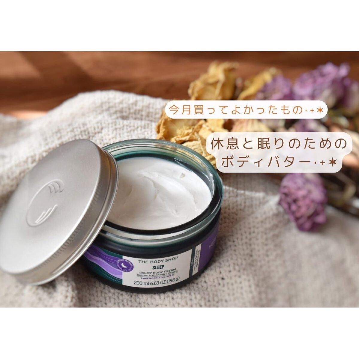 ウェルネス バーミィボディクリーム ラベンダー&ベチバー/THE BODY SHOP/ボディクリームを使ったクチコミ(5枚目)