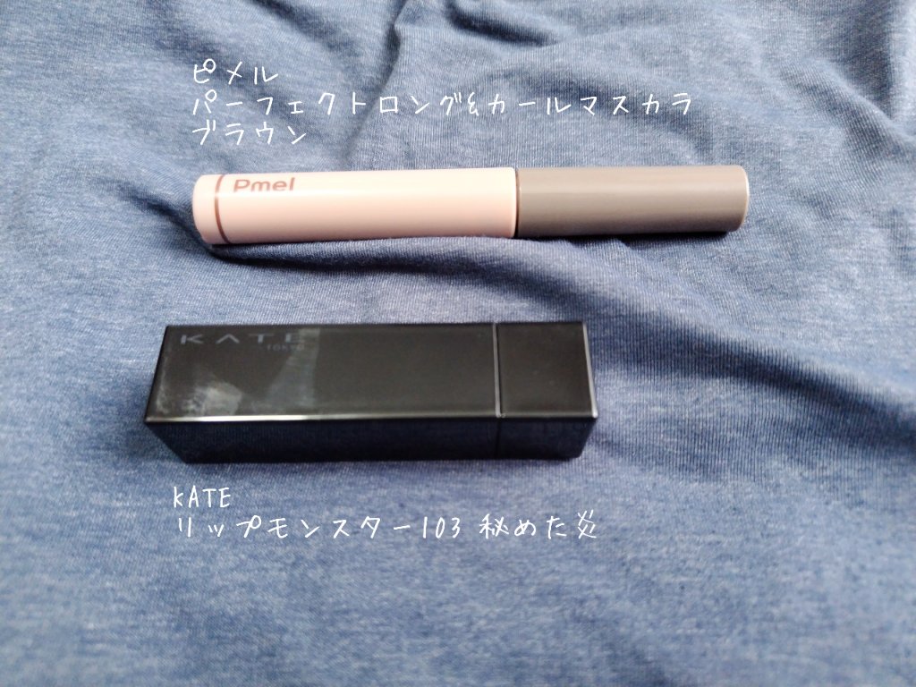 ピメル うそつきマスカラ/pdc/マスカラを使ったクチコミ（1枚目）