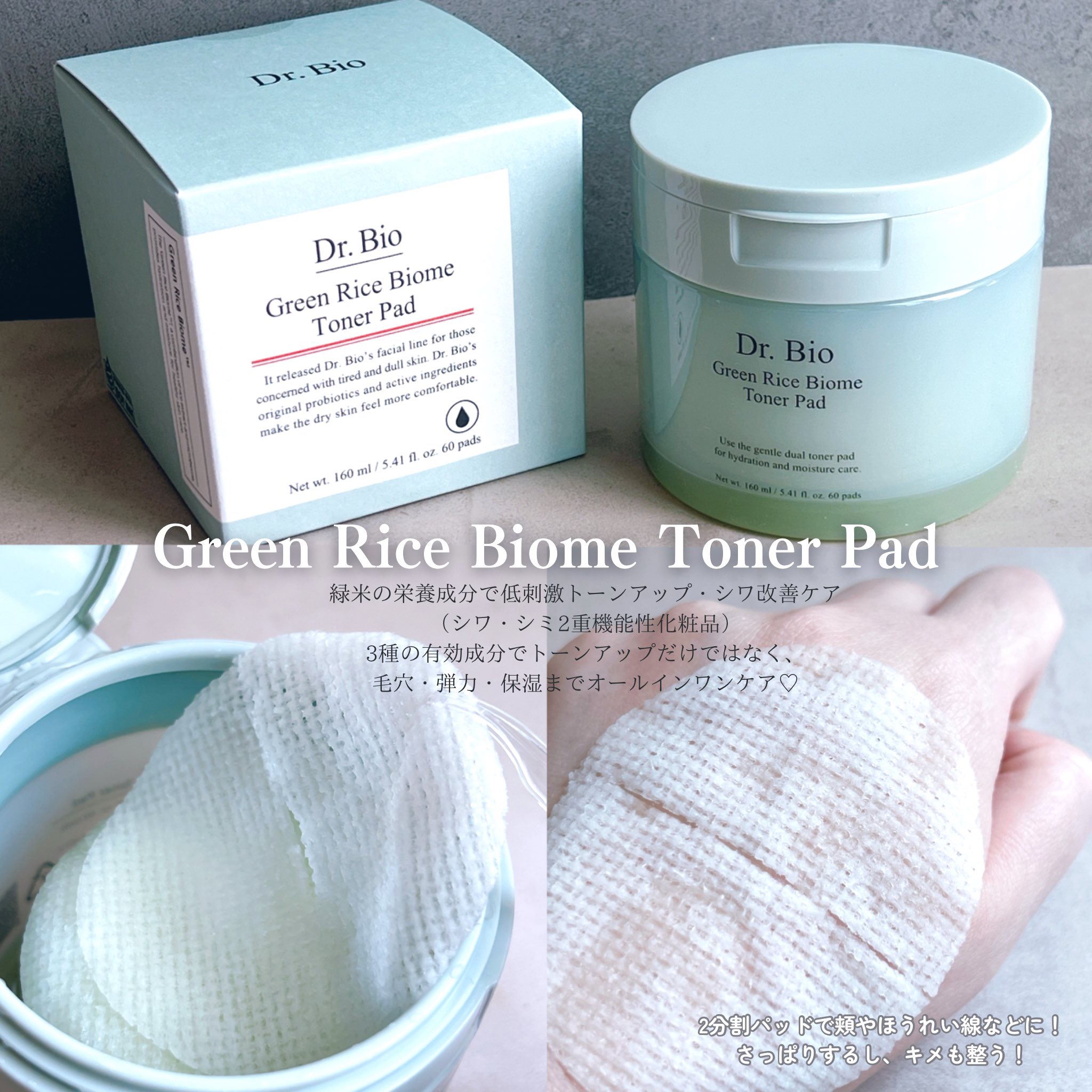 緑米バイオーム™トーンアップツヤアンプル/Dr.Bio/美容液を使ったクチコミ（2枚目）