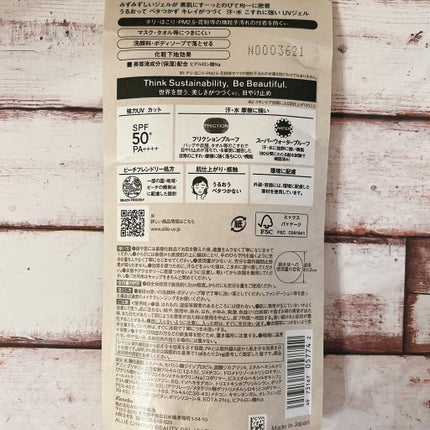 アリィー クロノビューティ ジェルUV EX/アリィー/日焼け止めジェルを使ったクチコミ(2枚目)