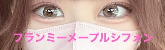 FLANMY 1day/FLANMY/ワンデー(1DAY)カラコンを使ったクチコミ(1枚目)