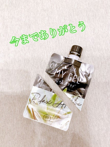 MY GEL 岩塩スクラブ/COSME RECIPE/ボディスクラブを使ったクチコミ(2枚目)