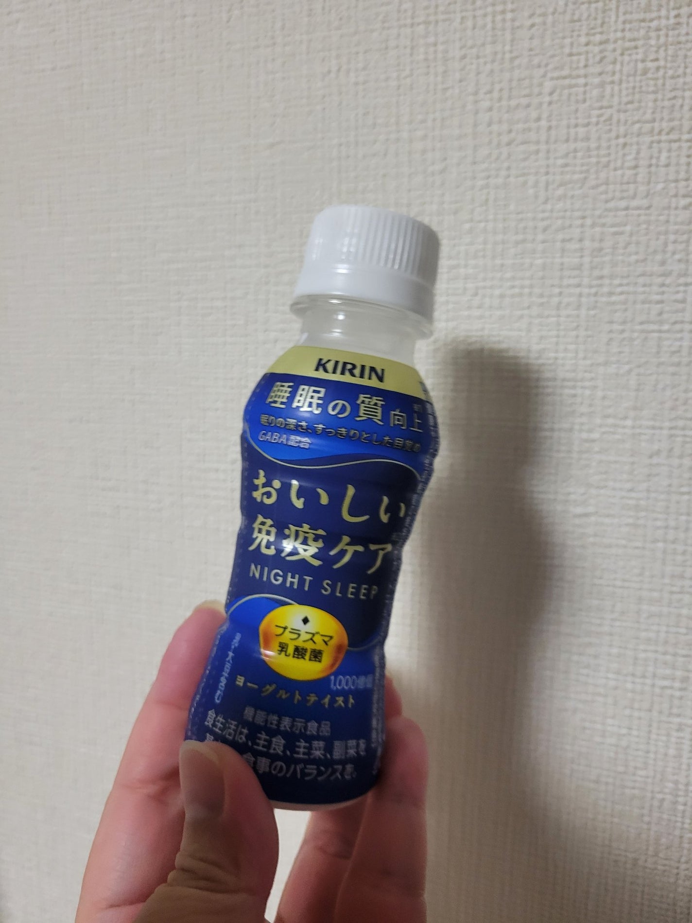 試してみた】キリン キリン 睡眠の質向上 美味しい免疫ケアの 試してみた】キリン キリン 睡眠の質向上 美味しい免疫ケアの