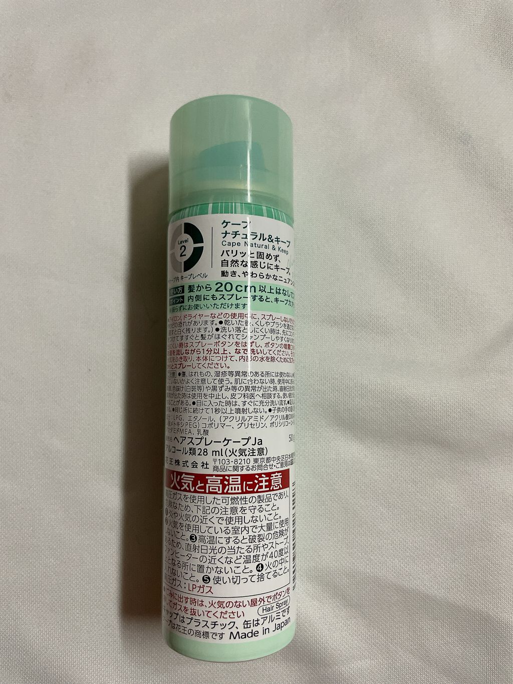 ナチュラル＆キープ 無香料 50g/ケープ/ヘアスプレーを使ったクチコミ（2枚目）