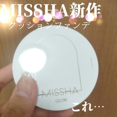 CHISA on LIPS 「MISSHA新作クッションファンデ✂ーーーーーーーーーーーーー..」（1枚目）