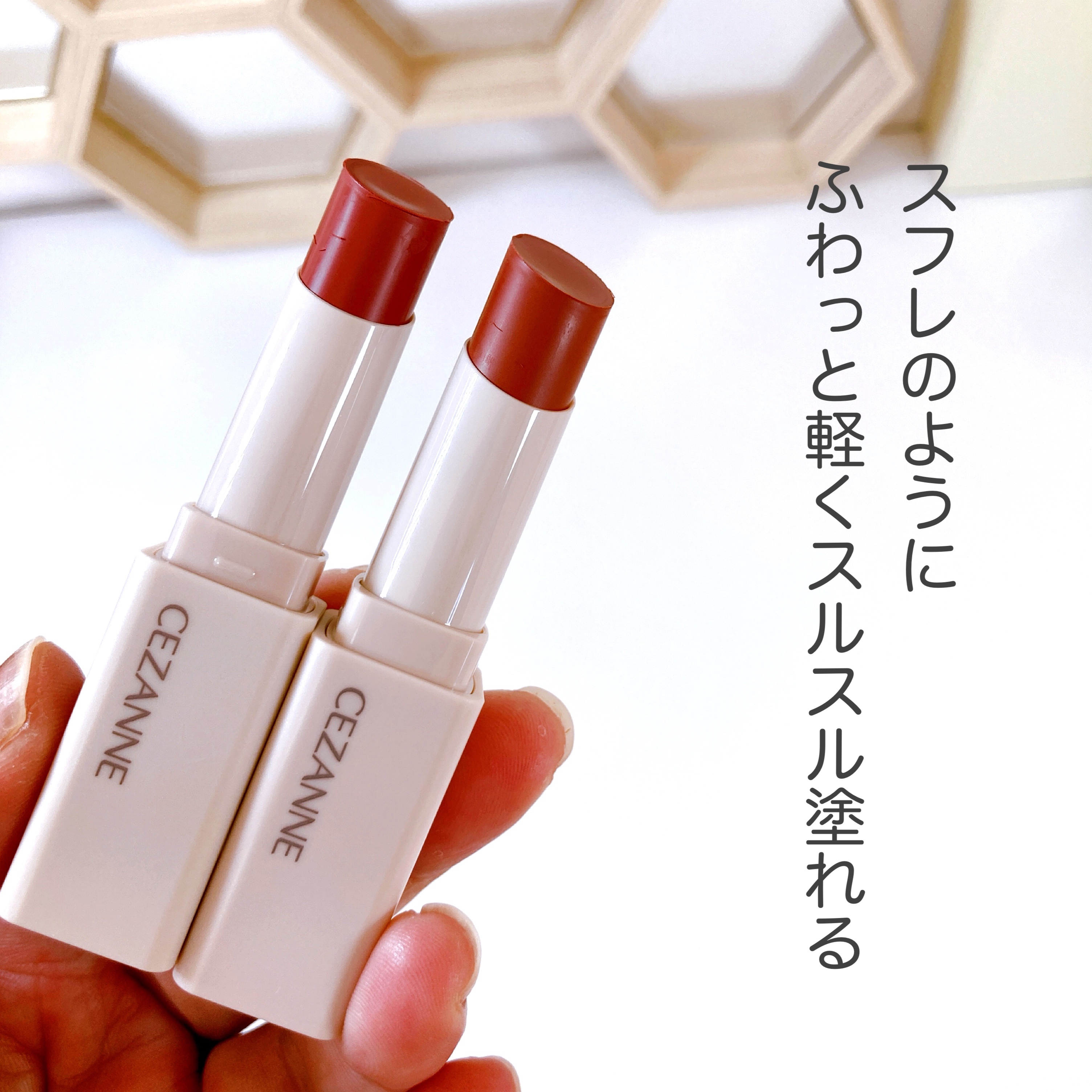 2024年春新作口紅】スフレアリップ｜CEZANNEは落ちないのか？色持ち