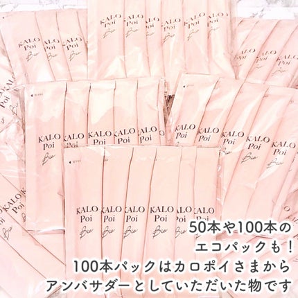 KALOPoi/HANAKOLLECTION/食品を使ったクチコミ(8枚目)